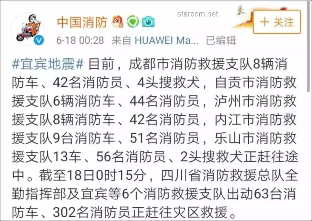 新疆吐鲁番5.1级地震真实情况与谣言对比分析：震情、应对与社会反响